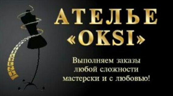 Логотип компании Oksi