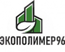Логотип компании Экополимер96, производство полимерно-песчаной продукции