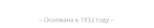 Логотип компании Средняя общеобразовательная школа №2 им. М.И. Талыкова с углубленным изучением отдельных предметов