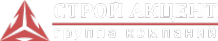 Логотип компании Строй-Акцент